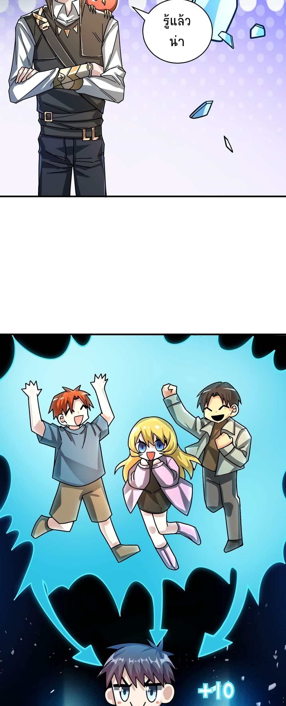 Global Killing Awakening SSS Level Talent At The Beginning! ตอนที่ 37 (29)